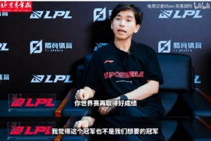 BLG冠軍不屬于LPL？BLG粉絲開噴LPL負(fù)責(zé)人對(duì)Bin處罰：皇雜！ig dog！