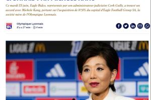 官方：美籍韓裔女商人米歇爾·康收購里昂達協議 將認債務并注資