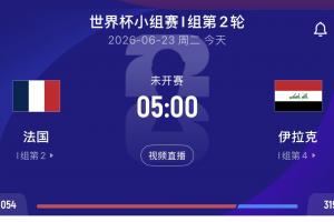 還對飚嗎？梅西首輪戴帽本輪雙響，首輪雙響的姆巴佩5點出戰