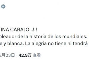 激動到爆粗！阿根廷總統發文：加油他X的！梅西成為世界杯射手王