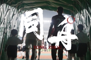 2026中國足協(xié)杯第四輪，上海澤天0-4成都蓉城，滬上一戰(zhàn)酣暢收官