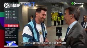 梅西談球場(chǎng)爆滿：我在美國(guó)踢球俱樂部也如此，心懷感激想回饋大家