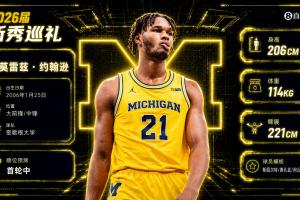 行情暴漲！NBA選秀大會：獨行俠用9號簽選中小莫雷茲·約翰遜