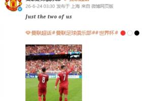 B費C羅連線！曼聯中文官博曬照：Just the two of us