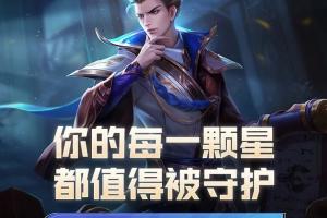 403萬人被封！《王者榮耀》上線玩家共治判罰：踢出后額外扣星