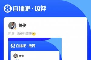叕來！詹俊在直播吧回復(fù)吧友評(píng)論：諾伊爾和塔撞一起，差點(diǎn)超巨..