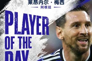直播吧世界杯第17日MVP：梅西當(dāng)選！任意球破門3戰(zhàn)6球領(lǐng)跑射手榜