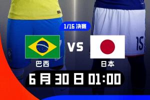 巴西記者：日本什么時候突然成威脅了？說日本比巴西強的人省省吧
