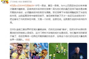 詹俊：日本仍無法突破“宿命”，還在等待一兩位天賦異稟的攻擊手