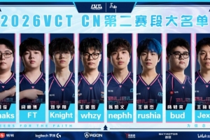 BLG無畏契約第二賽段大名單：whzy/Knight/nephh/rushia/FT/bud