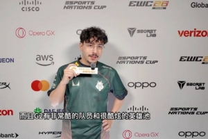 BrokenBlade：我們會對第一場比賽傾注100%努力 想交手Bin和zeus