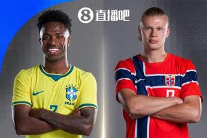 世界杯1/8決賽對陣：巴西vs挪威，維尼修斯、哈蘭德正面交鋒