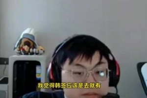 現場解說夢破滅sask：我的韓國簽證被拒了 具體什么原因不知