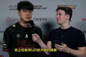Gumayusi：我之前將UZI視為偶像 如愿從他手中接過FMVP獎杯很開心
