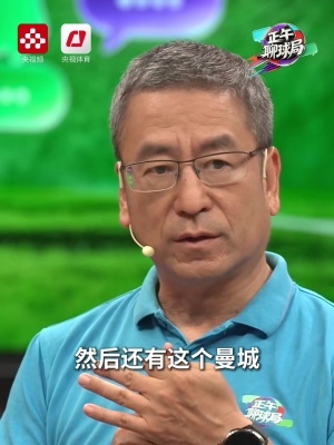 白巖松：這支英格蘭要是有了奧利塞就是冠軍，簡直太遺憾了