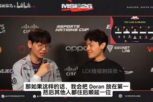 人均世一上參加MSI的上單中 已有三位在采訪中認為自己是“世界第一上單”