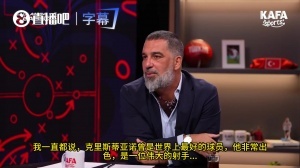 圖蘭：梅羅之爭沒什么好爭的，若有人選C羅那我肯定不會和他聊球