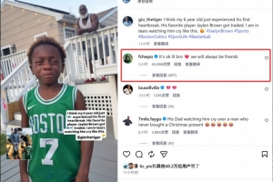 布朗被交易小球迷痛哭！本人回復:沒事的小老弟 我們會一直是朋友