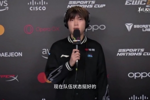 Bin談Doran自排世一上：自信也沒什么問題 就是要看有沒有實(shí)力