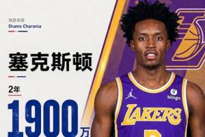 隊(duì)記：湖人新援最老的是27歲塞克斯頓 這是為了契合東里的時(shí)間線