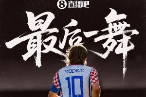 再見(jiàn)魔笛！40歲莫德里奇完成世界杯最后一舞，五屆世界杯一亞一季