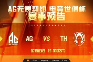 究極白忙活！AG追分失敗一分之差輸?shù)舯荣?TH 1-0 AG