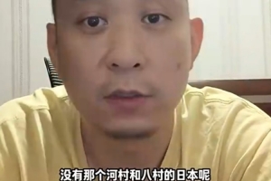 解說：男籃屬于被無河村&八村的日本男籃技術(shù)性KO 打的是啥啊？