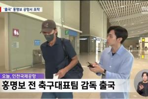 已飛往美國！韓媒：洪明甫告知親信無意回韓國，不考慮出席聽證會