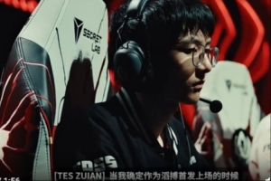MSI淘汰賽第三日宣傳片 ZUIAN：我要做好滔搏上單能做的一切