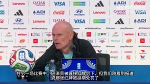 挪威主帥連說五次“糟糕”，批評FIFA延緩巴洛貢紅牌禁賽的決定
