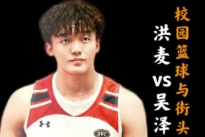 NCAAD1級別后衛(wèi)的含金量！07年小將洪麥百分大戰(zhàn)大勝吳澤加冕53分