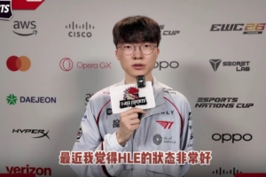 Faker：比賽前閉眼是為了讓自己靜心，在比賽中展現(xiàn)出更好的狀態(tài)