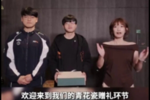 BLG為HLE送上景德鎮青花瓷：希望我們都能有好的表現