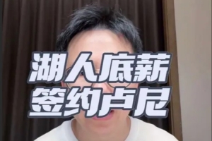 解說：很多情況盧尼是湖人的第三中鋒  第一凱是斯勒 第二是馬穆