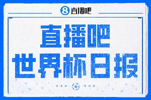 直播吧世界杯日報：阿根廷逆轉埃及賽后爭論不斷，哥倫比亞遭淘汰