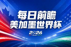 世界杯第28、29比賽日前瞻：兩大奪冠熱門出戰，姆巴佩渴望晉級