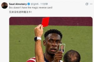 國(guó)外球迷熱議寬薩紅牌被FIFA停賽2場(chǎng)：國(guó)籍不對(duì)，禁賽翻倍