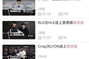 東方神秘力量？收到LPL青花瓷的隊伍下一場比賽全部落敗，除了TSW