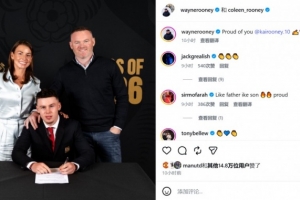 16歲兒子凱與曼聯簽下獎學金合同，魯尼發(fā)文紀念：為你感到驕傲