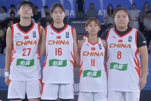 三戰(zhàn)全勝！FIBA3x3 國家聯(lián)賽第四比賽日中國隊連戰(zhàn)連捷！