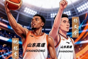 魯媒：新賽季山東的目標(biāo)非常明確 保八進(jìn)四 其中進(jìn)四被重點(diǎn)提及