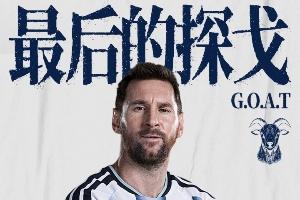 沖擊新高度！梅西明早9點(diǎn)再?zèng)_13大紀(jì)錄：獨(dú)享助攻王 連續(xù)10場(chǎng)進(jìn)球