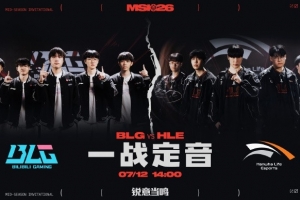 26MSI決賽賽事預告：BLG藍色方次選！決賽將啟，一戰定音！