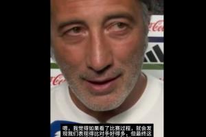 瑞士主帥：我們的表現(xiàn)比對手好得多 不知道紅牌的規(guī)則怎么來的