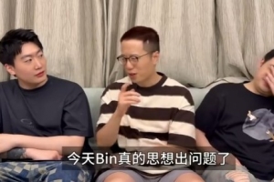 米勒：Bin哥真的思想出問題了，拿個老五冠軍不行嗎？