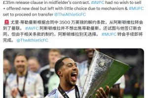 妥了！DO：曼聯將激活3500萬鎊解約金簽下蒂萊曼斯，維拉別無選擇