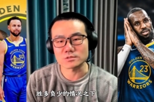 徐靜雨：沒有詹姆斯球迷會期待他去給庫里當小弟 他和杜蘭特不同
