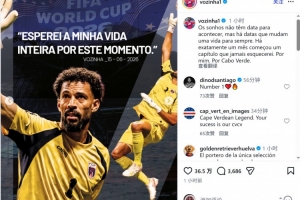 沃齊尼亞社媒回顧世界杯：一個月前開啟了終生難忘的篇章