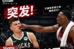 泄露希羅私信球迷：互懟了幾個月 他打得差我罵他 他打得好他罵我