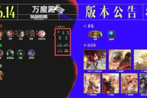 26.14國服版本公告：杰斯技能移速、雙抗降低，賽娜削弱